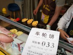 -味正点车轮饼可丽饼(南禅寺店)