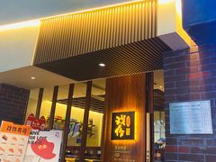 -戏作寿司(观音桥店)