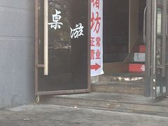 -香猪坊(五道口店)