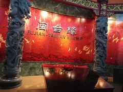 -中国闽台缘博物馆