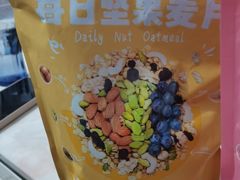 良品铺子每日坚果麦片-良品铺子(海林广场店)