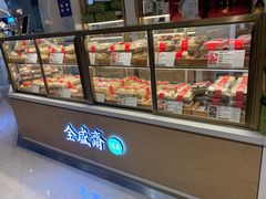 -清真全盛斋传统糕点(高新中大店)
