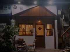 门面-白熊咖啡(闽江大道店)