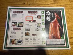 -昌勝香港深井烧鹅(新年华店)