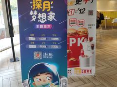 -麦当劳(塔园路店)