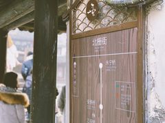 -乌镇东栅景区
