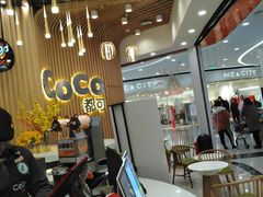 -CoCo都可(燕郊永旺店)