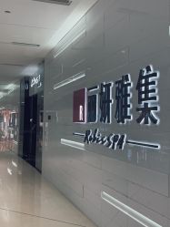 -丽妍雅集 Rubis SPA