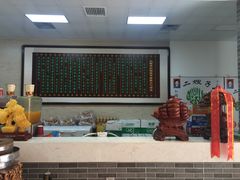 大堂-清真·二嫂子煎饼果子(鼓楼旗舰形象店)