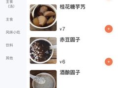 -随柳居·苏式小吃(建新巷店)