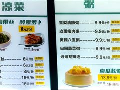 -18k黄金锅贴(聚乐汇店)