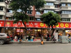 门面-钢管厂五区小郡肝火锅串串香(总店)