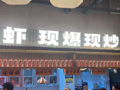 -李犟大爆鳝面·手工蟹黄包(湖滨西湖店)