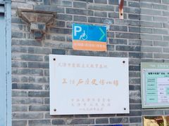 -三条石历史博物馆