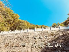 -终南山南五台景区