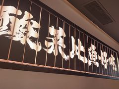 -新太二·鲜料川菜(晶耀前滩店)