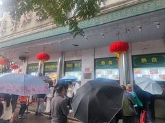 -清真·白记年糕(牛街北口店)