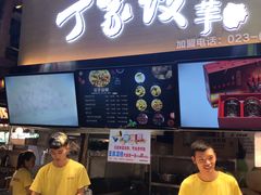 门面-周小亮丁家坡洋芋(全国总店)