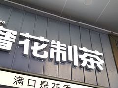 -莓超疯(浦西万达店)