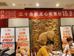 -金鼎轩(方庄天坛店)