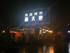 门面-喜越泰莱·泰越料理(海逸新天地店)