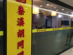 -秦汉胡同书法古筝围棋国画书院(宝地分馆)