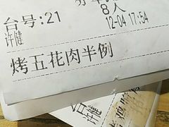 -炉盛炭火烤肉