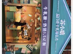 门面-苏小糖(鼓浪屿三丘田花园店)