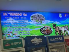-三得正宗乌烈乳羊(环城东二路店)