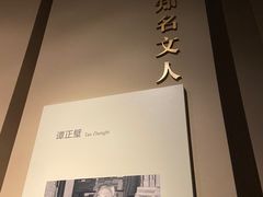 -嘉定博物馆