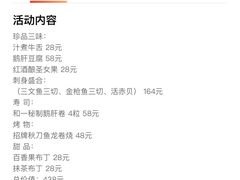 和一秘制鹅肝卷-和一料理(安阳店)