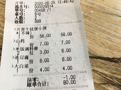 -嘟享吃重庆鸡公煲(五一店)