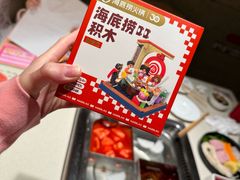 -海底捞火锅鲜切牛肉主题店(长寿路店)