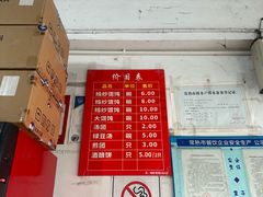 -松盛糕团店(红旗桥店)