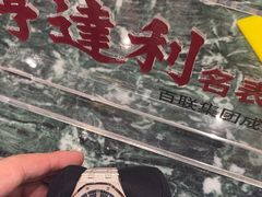 -亨得利(淮海中路店)