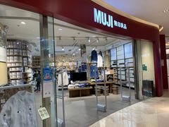 -MUJI无印良品(滨江宝龙城店)