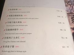 菜单-北京王府井希尔顿酒店·秦唐中餐厅Chynna