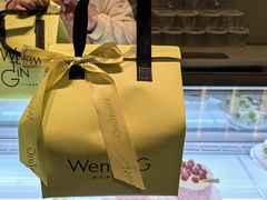 -WenTinG文汀·半糖蛋糕(合生汇店)