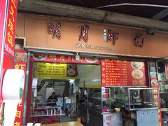 -明月虾面(厦禾路店)