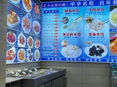 -三合园水饺(二马路店)