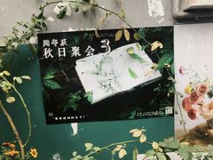 -知物癖(牛王庙店)