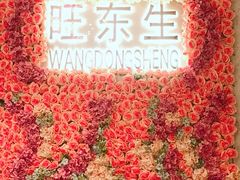 门面-旺东生酒楼·宴会团餐(莲塘店)