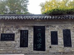 -百脉泉景区