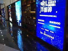 -北京英嘉国际影城(金源CINITY店)