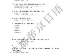 -帝京日语(春熙路旗舰校区)
