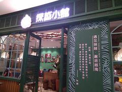 门面-探越小馆·越泰料理(中海环宇城店)