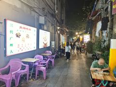 -陈添記·祖傳爽鱼皮·西关老字号(广州首店)