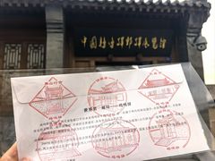 -鸡鸣驿城