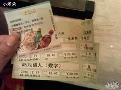 -大光明电影院(南京西路店)