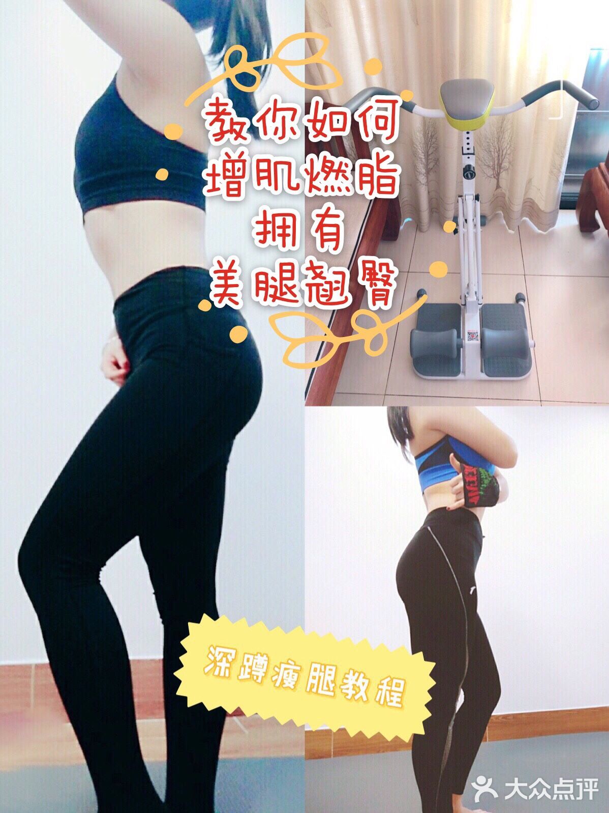 健身塑形！在家就能轻松做标准的深蹲练腿✌！